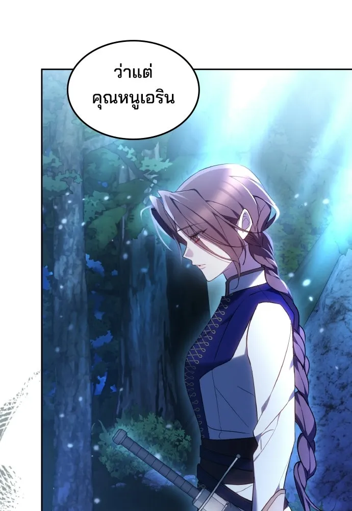 เหตุผลที่นางร้ายจับดาบ ตอนที่ 21 รูปที่ 50