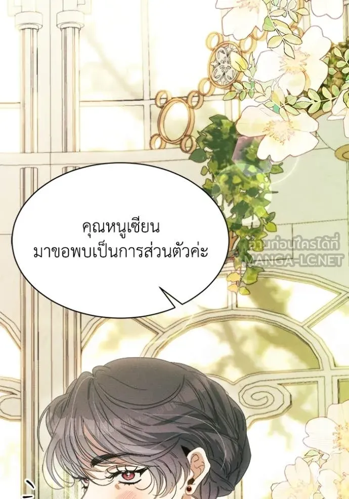 รักนะคะ ป๊ะป๋า ตอนที่ 13 รูปที่ 102