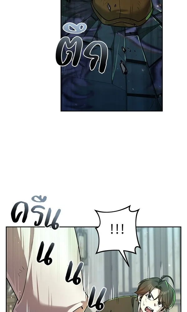 พอแล้วขันที อยากมีเจ้าโลก ตอนที่ 26 รูปที่ 11