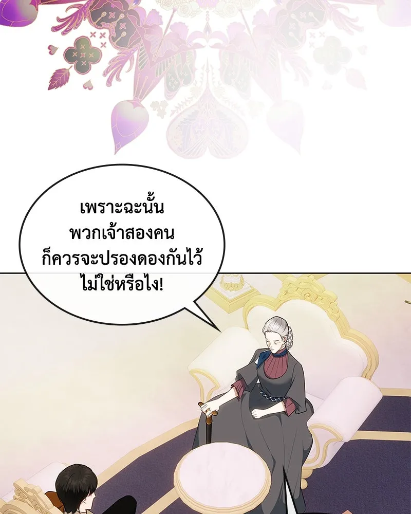 ขอบคุณที่หักหลัง ตอนที่ 30 รูปที่ 56