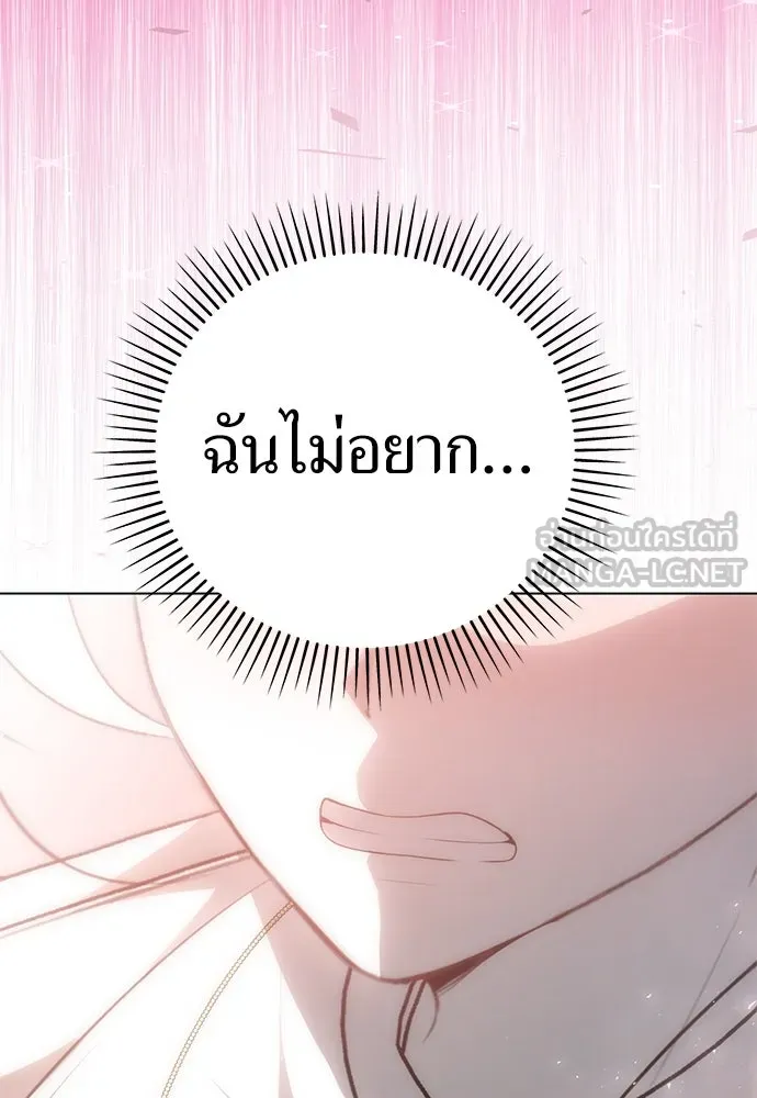 ยัยจิ๋วสมองแจ๋ว ตอนที่ 37 รูปที่ 93