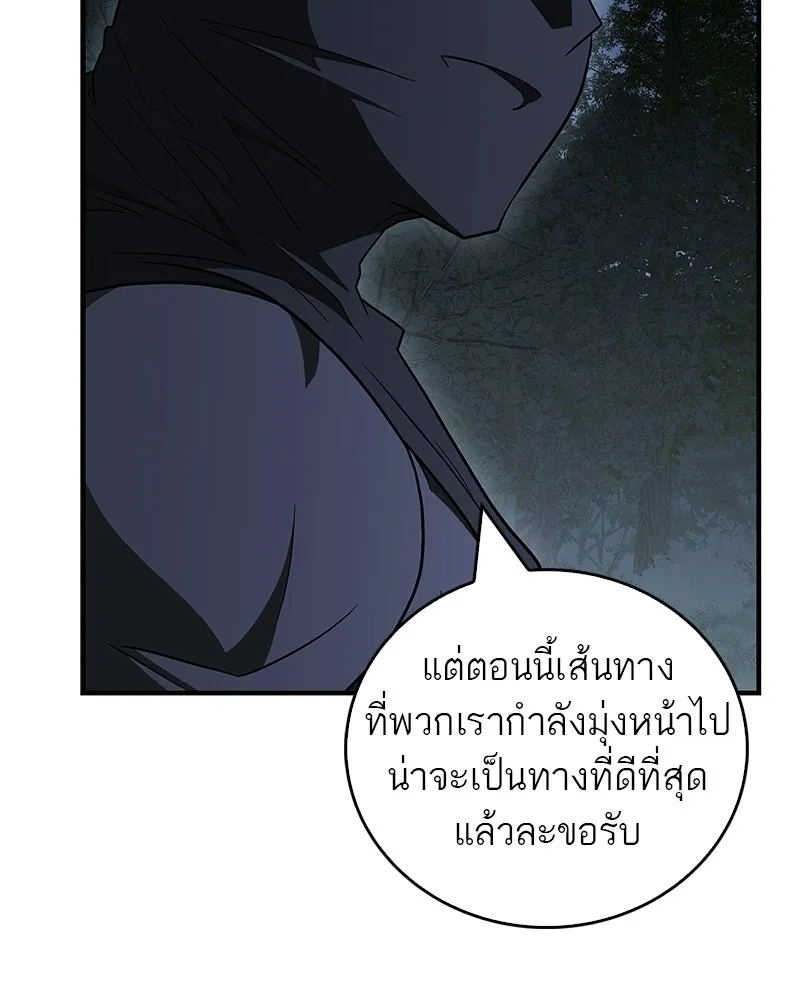สุดยอดเทรนเนอร์แห่งยุทธภพ ตอนที่ 108 มาถูกทางแล้ว รูปที่ 64