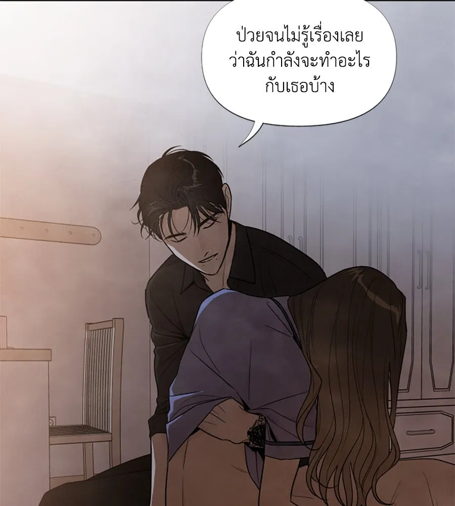 เหตุผลของคนไม่อยากอยู่ ตอนที่ 50 รูปที่ 4