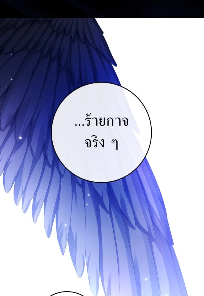 ชิงชีวิตพลิกลิขิตชะตา ตอนที่ 215. pulsar รูปที่ 98