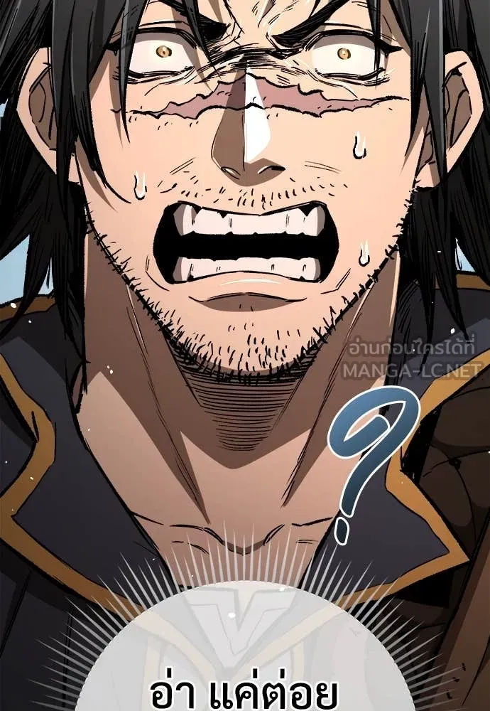 ผู้พิทักษ์เถื่อน ตอนที่ 18 รูปที่ 54