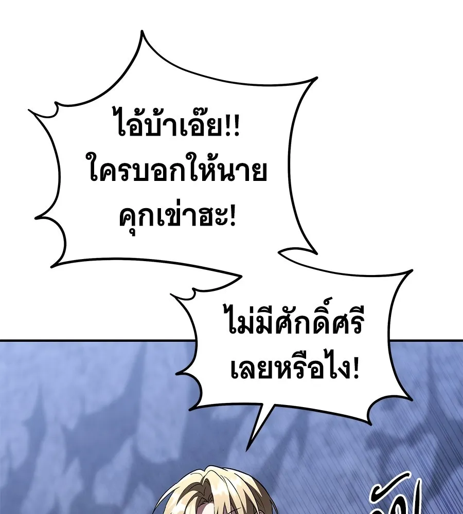 ถึกทนแทงก์แรงก์ C ตอนที่ 37 รูปที่ 116
