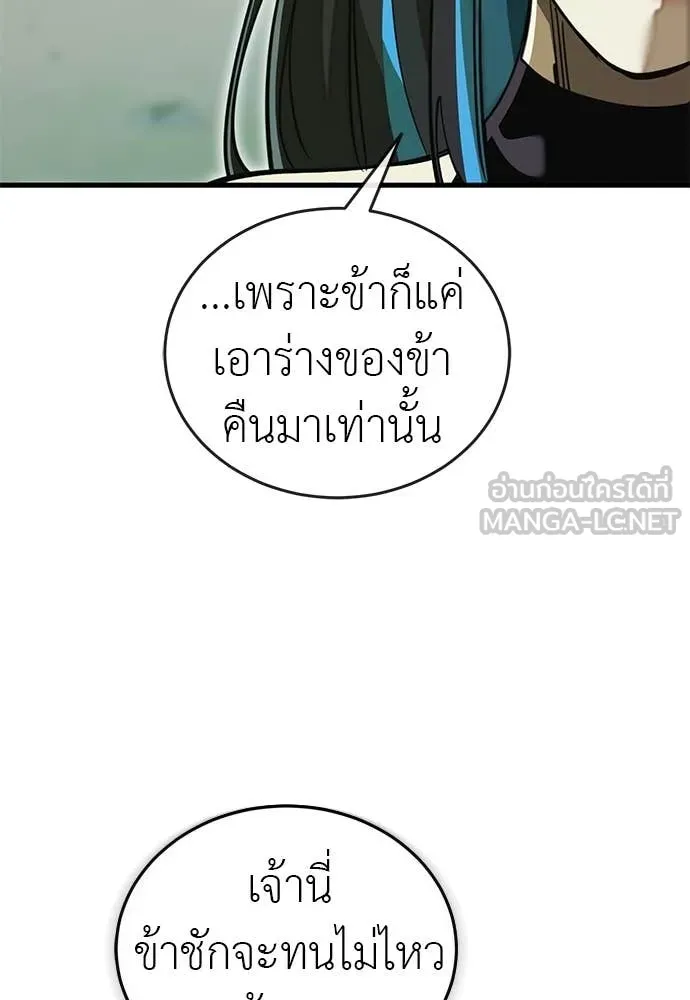 ยมราชลงทัณฑ์ ตอนที่ 101 รูปที่ 13