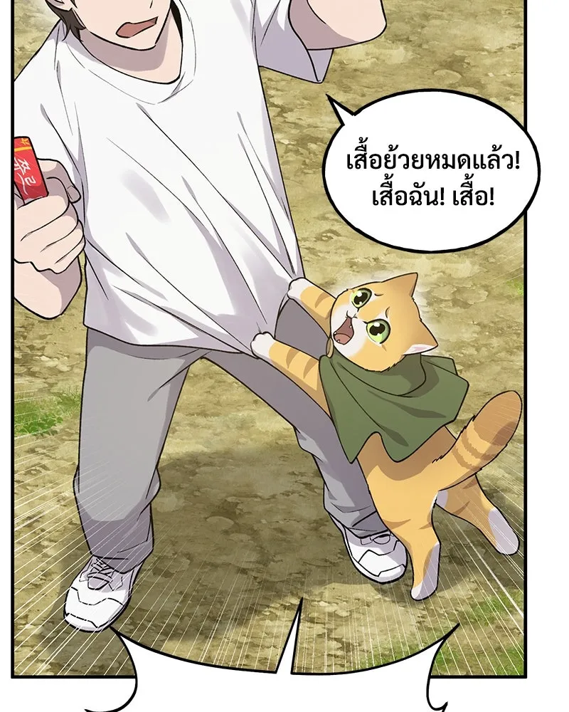 ปลูกผักพิชิตหอคอย ตอนที่ 16 รูปที่ 14