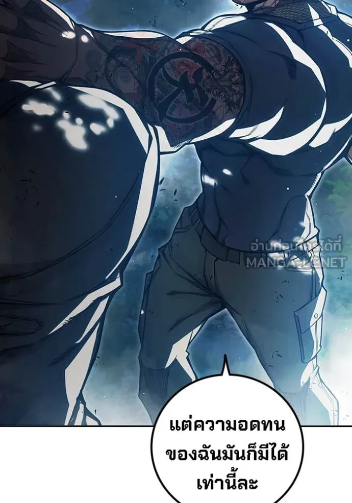 เยาวชนคนคุก ตอนที่ 66 รูปที่ 25