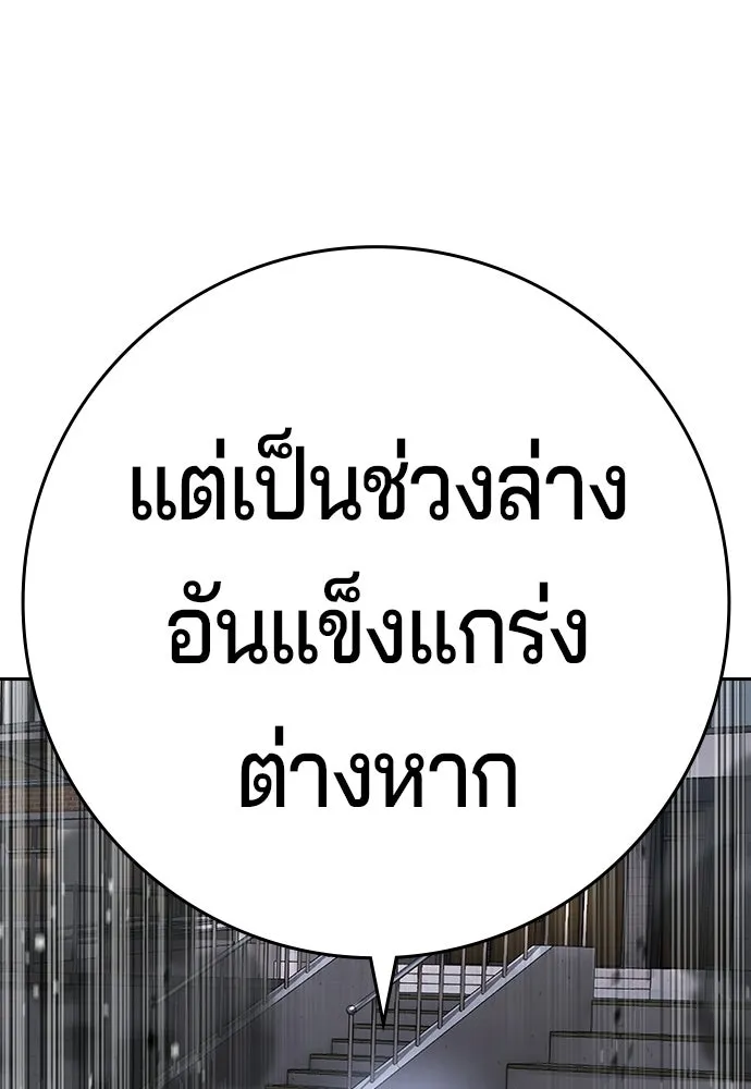 คูเซรา ตอนที่ 75 รูปที่ 190