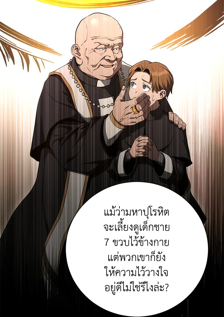 พลทหารโครงกระดูกผู้ม ตอนที่ 160 รูปที่ 35