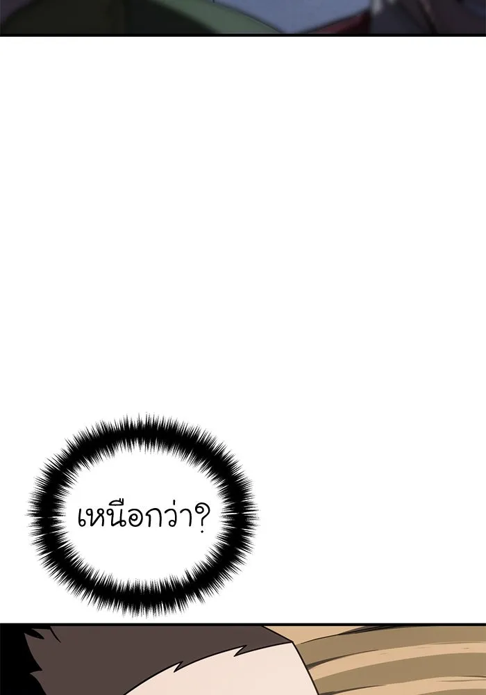 ยอดนักดาบผู้โอบอุ้มดารา ตอนที่ 20 รูปที่ 80