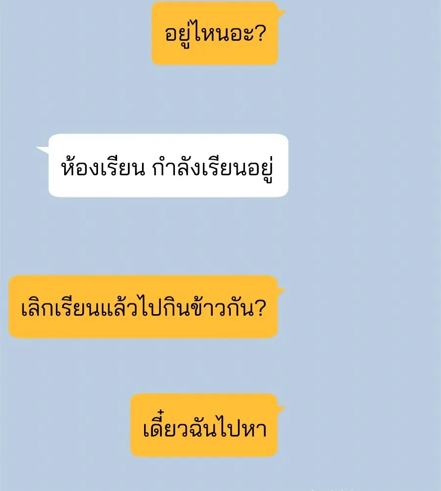 เพื่อนกันมันส์เกิน ตอนที่ 15 รูปที่ 83