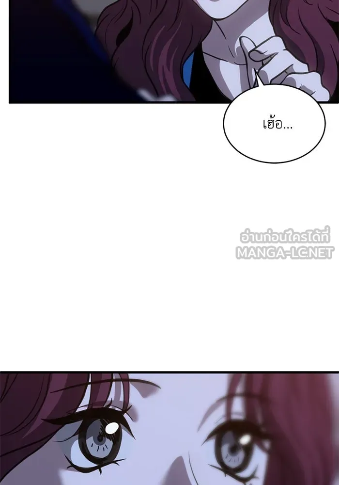 ชีวิตรักฉบับเดจาวู ตอนที่ 51 รูปที่ 81