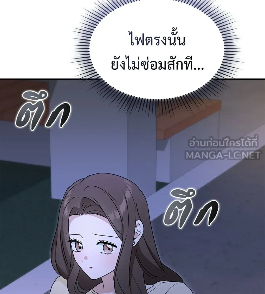 ผงาดรักนักกีฬาข้างบ้าน ตอนที่ 11 รูปที่ 177