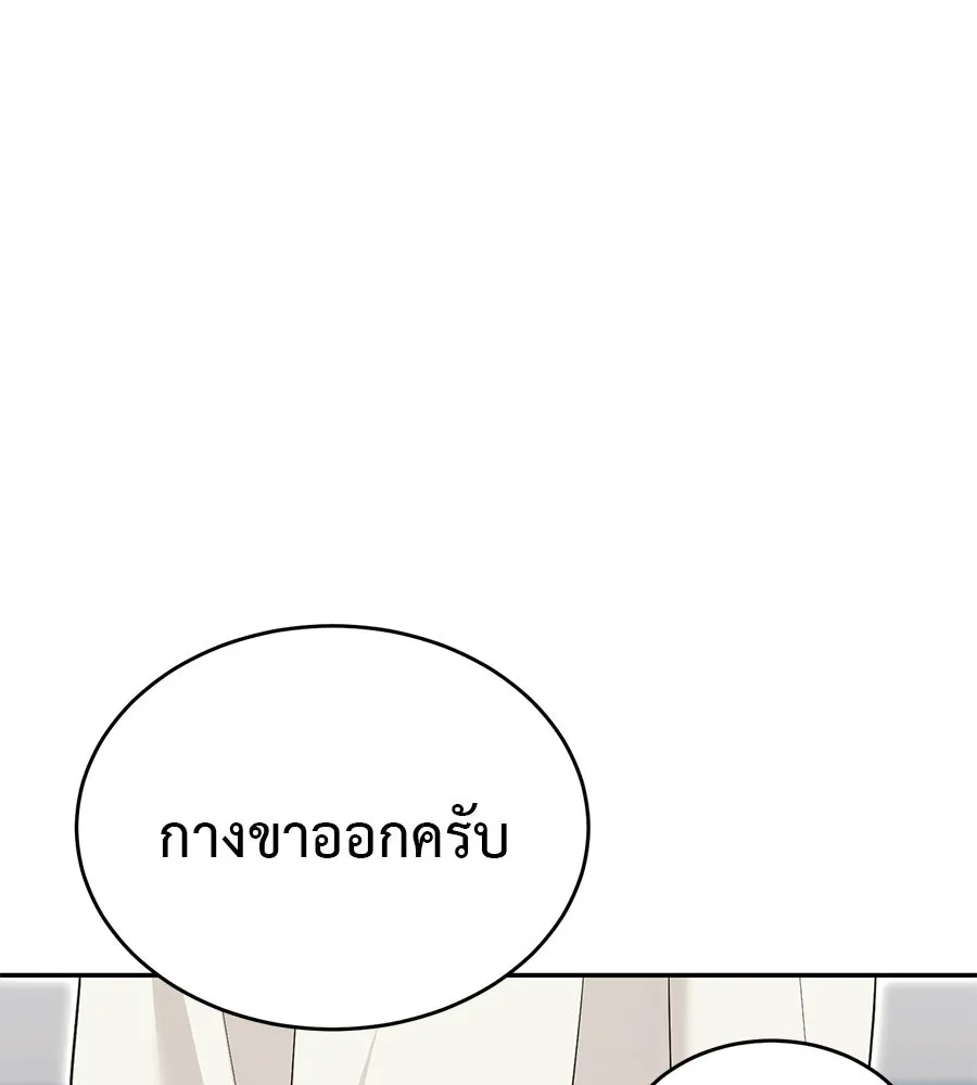 ผงาดรักนักกีฬาข้างบ้าน ตอนที่ 2 รูปที่ 68