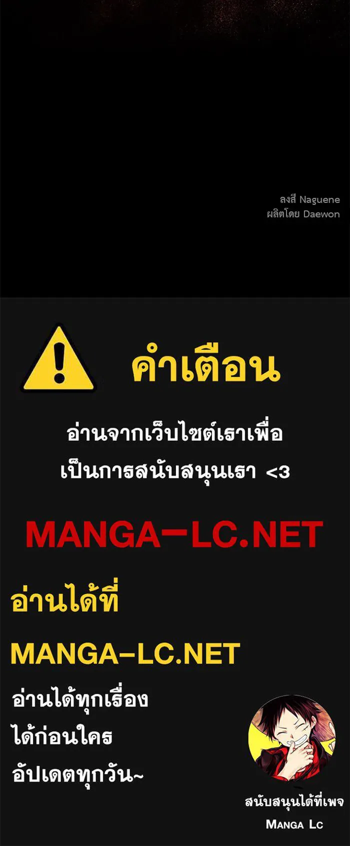 เกมรักด่านสุดท้ายจับนายพระเอก ตอนที่ 1 รูปที่ 146