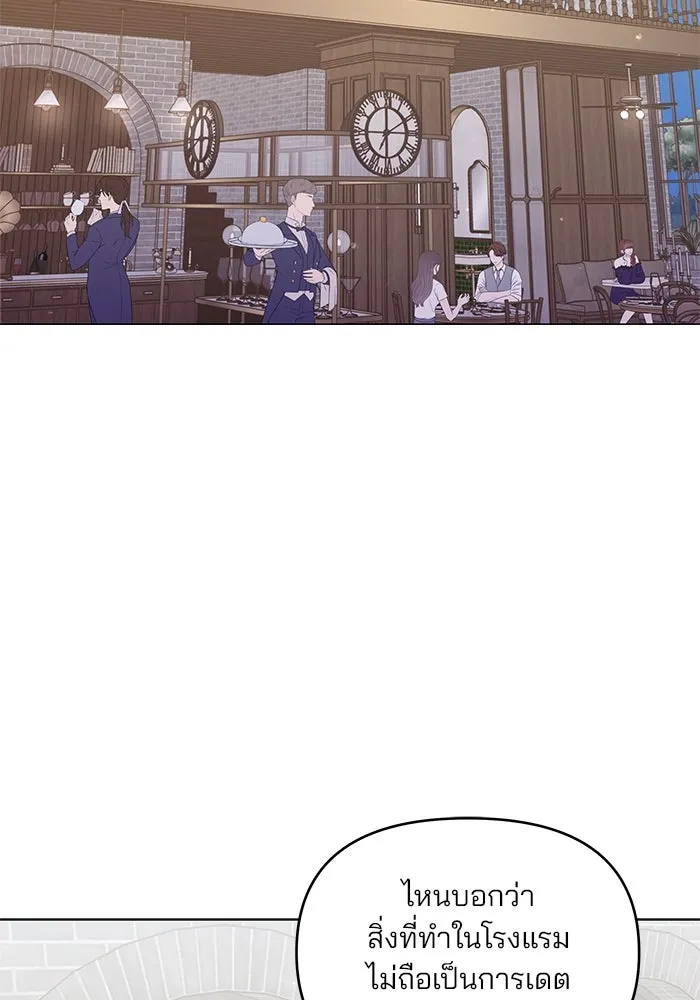 คู่มือคว้าหัวใจนายตัวร้าย ตอนที่ 43 รูปที่ 59