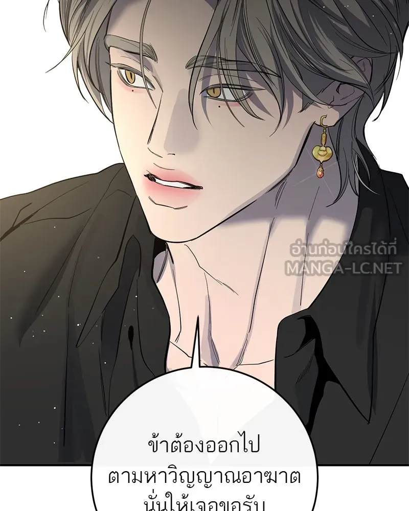 ตำนานเทพธิดาตกสวรรค์ ตอนที่ 48 รูปที่ 66