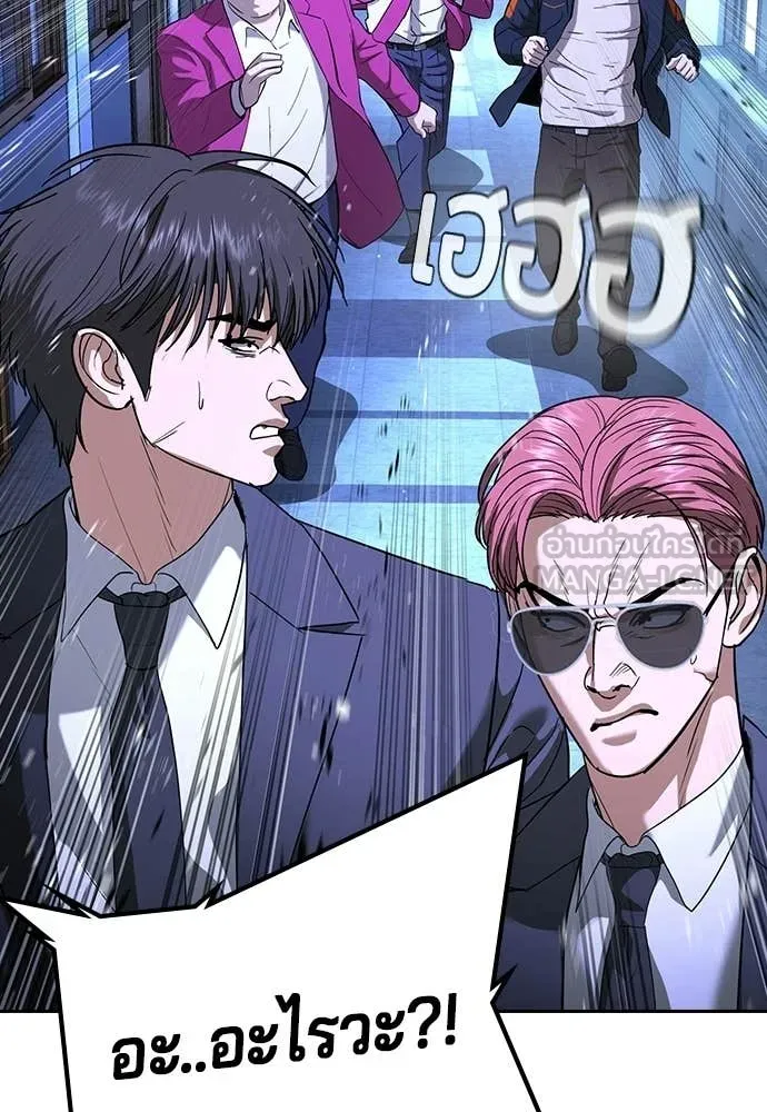 คูเซรา ตอนที่ 69 รูปที่ 160