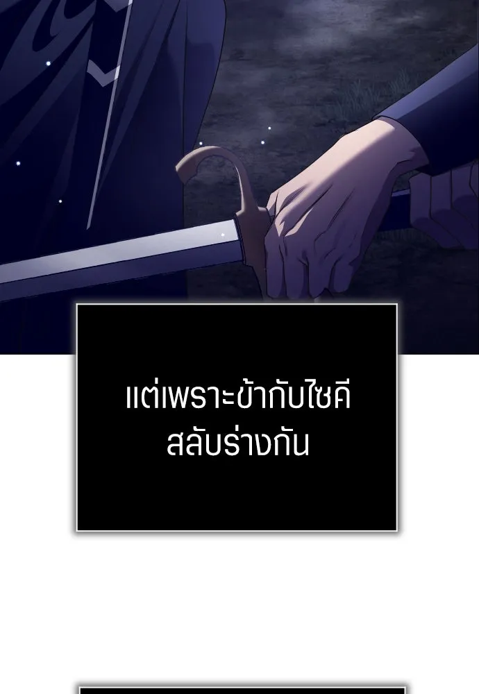 ชิงชีวิตพลิกลิขิตชะตา ตอนที่ ความเดิมก่อนหน้า รูปที่ 118
