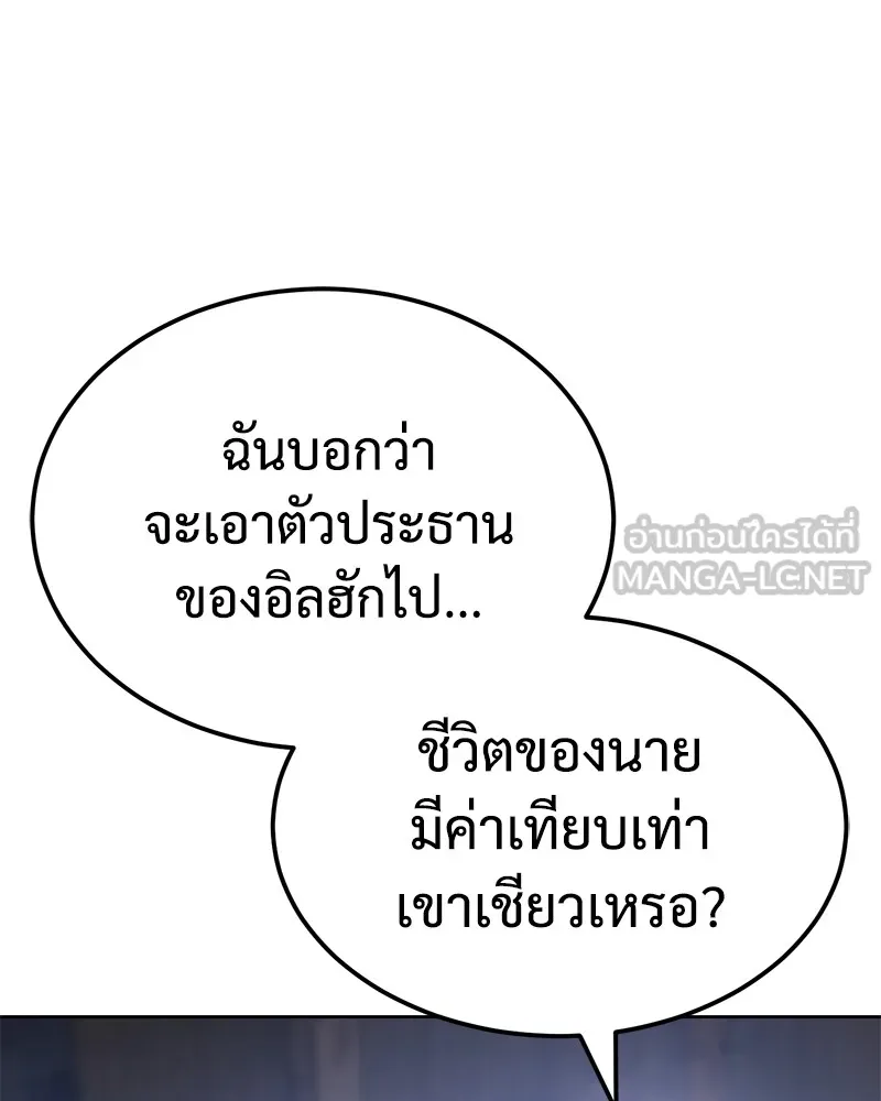 แบคXX ตอนที่ 9 รูปที่ 141