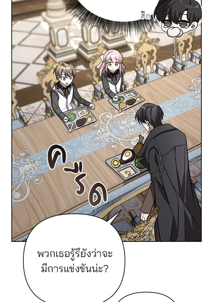 อะคาเดมีนี้เห็นทีจะเจ๊ง ตอนที่ 4 รูปที่ 121