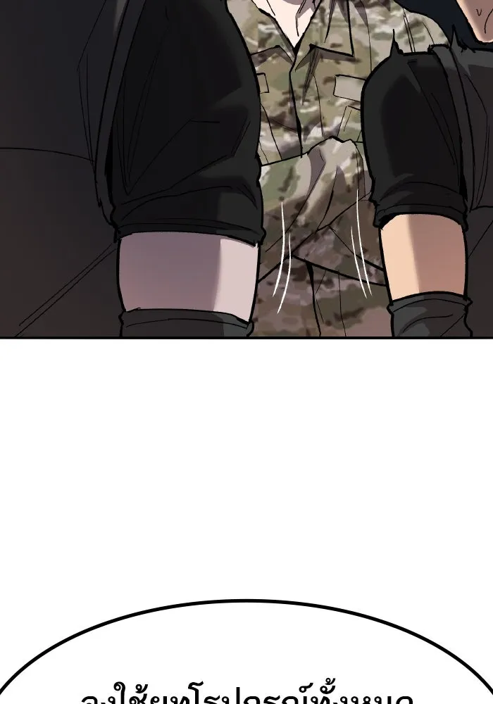 ยอดคนเลเวลทะลุ ตอนที่ 80 ผู้สังหารหมู่แห่ง 8 ดาว (4) รูปที่ 125