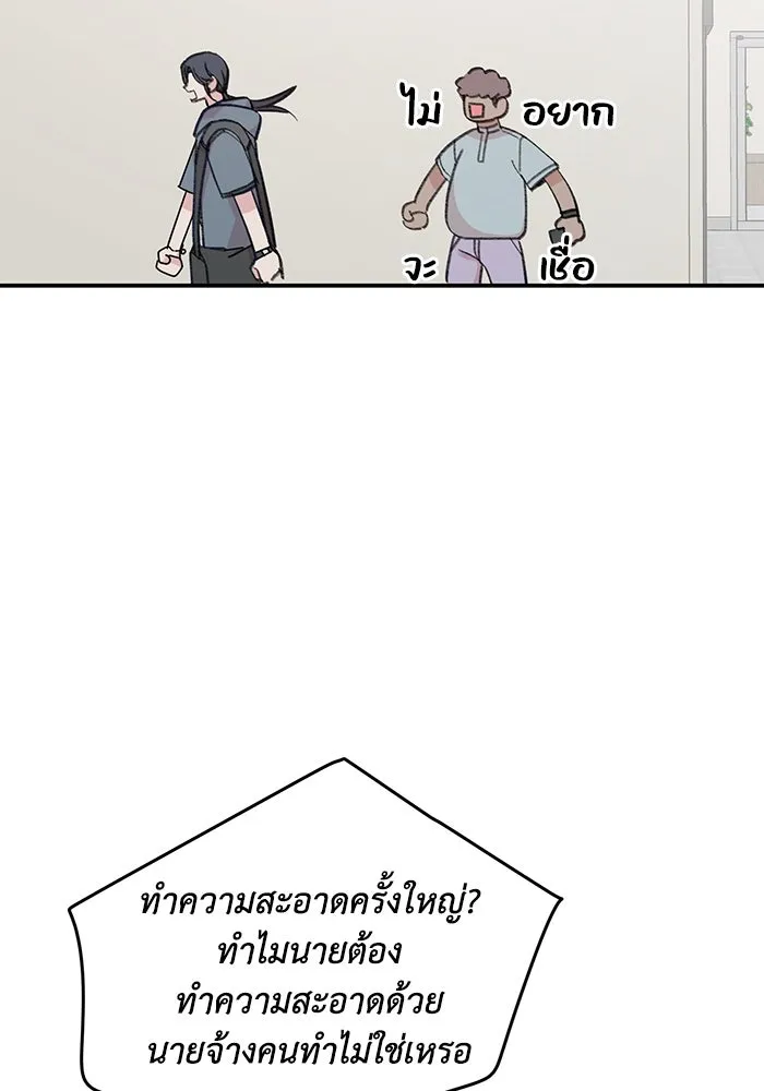 รักน้ำ รักปลา รักเธอนะ ตอนที่ 19 ปลาเก็บตัว รูปที่ 38