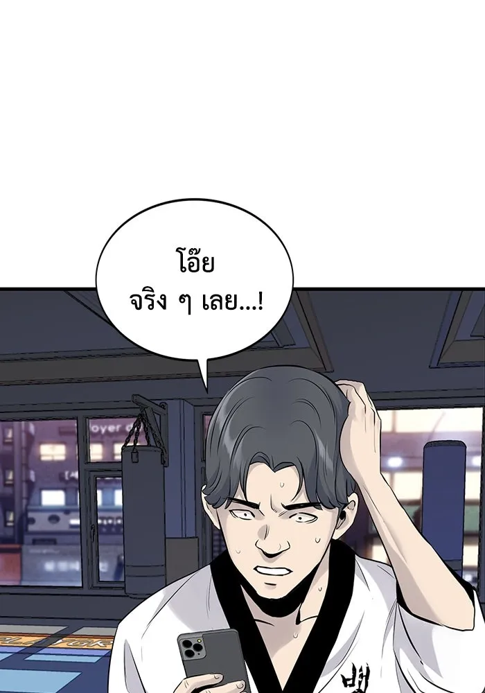 มีนา เกิดมาล่า ตอนที่ 8 รูปที่ 82