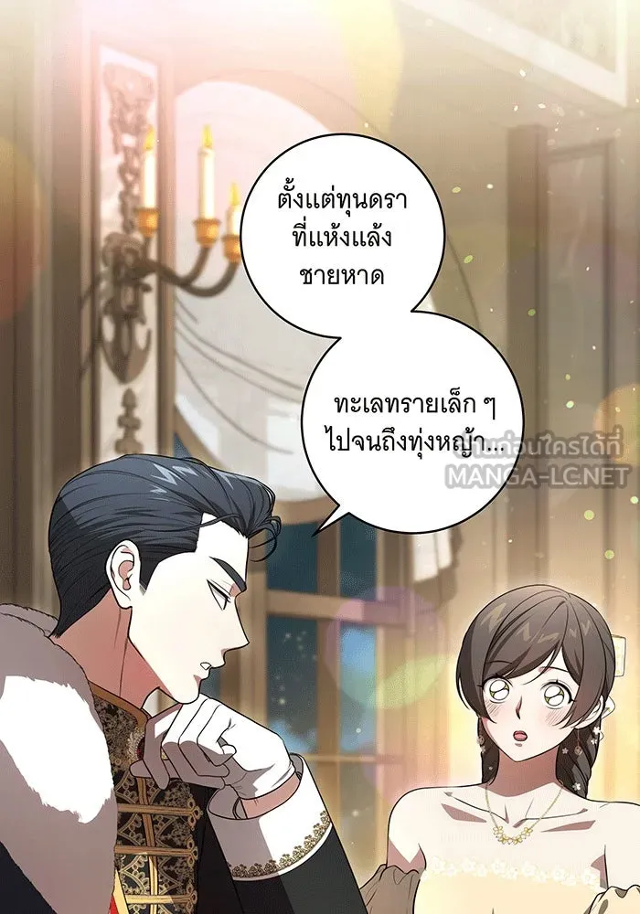 ทุกอย่างที่เสียไป ฉันขอทวงคืน ตอนที่ 63 รูปที่ 21