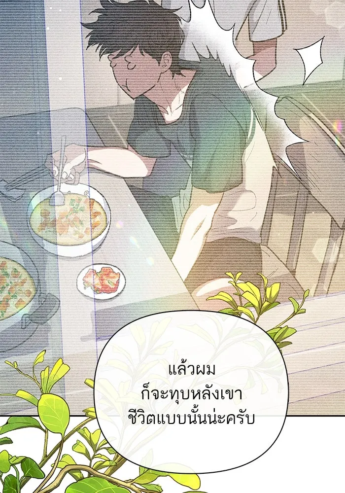 My S-Class Hunters ตอนที่ 112 เหยื่อล่อระดับพิเศษ รูปที่ 94