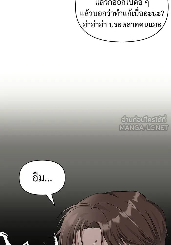 ฉันเนี่ยนะ นักแสดงขั้นเทพ ตอนที่ 2 รูปที่ 93