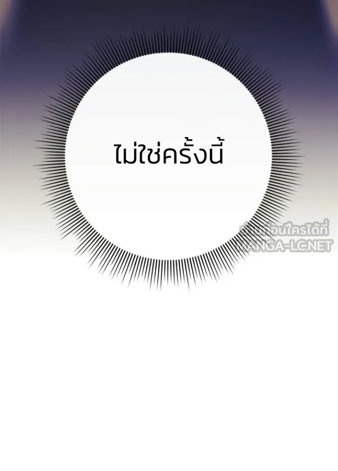 คืนแห่งโทแกบี ตอนที่ 114 รูปที่ 169