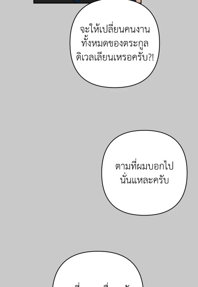 เลดี้มินต์ ตอนที่ 10 รูปที่ 98