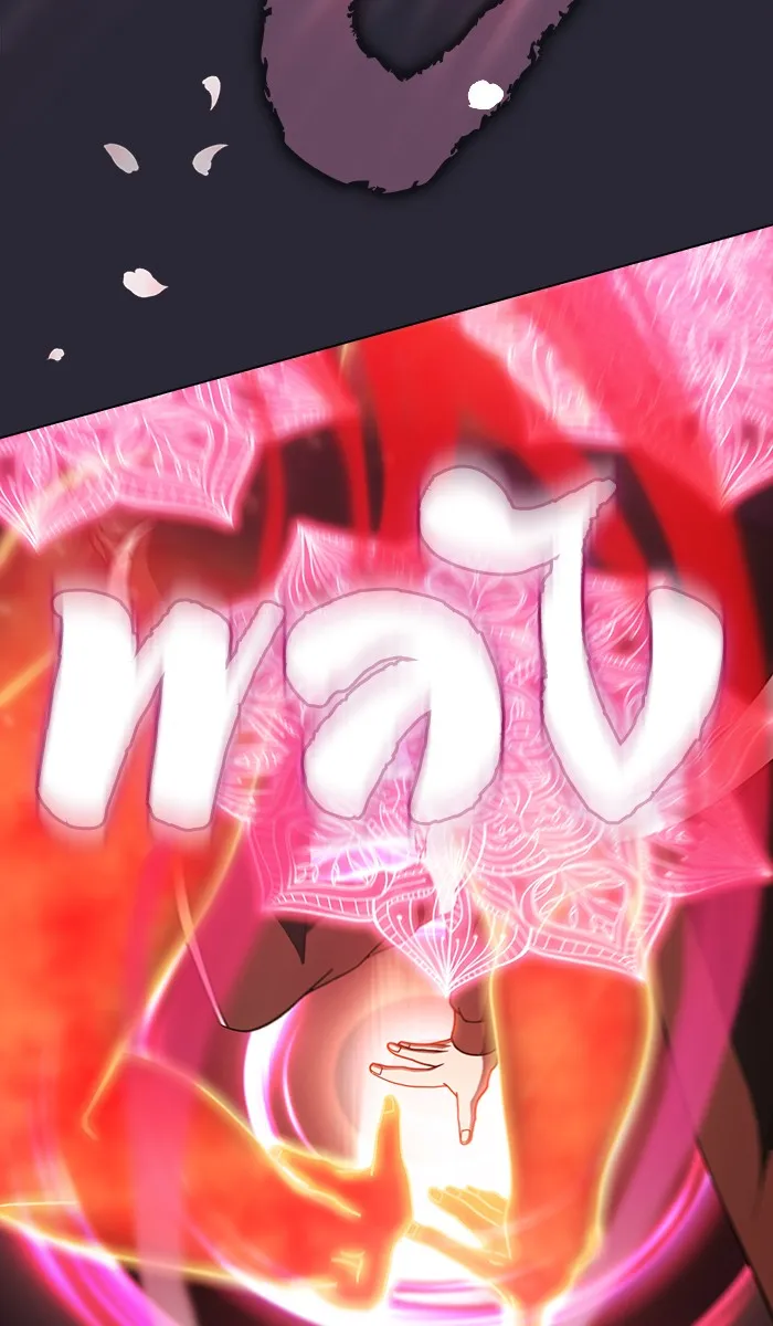 ผู้เล่นขั้นเทพแห่งหอคอยฝึกสอน ตอนที่ 58 รูปที่ 73