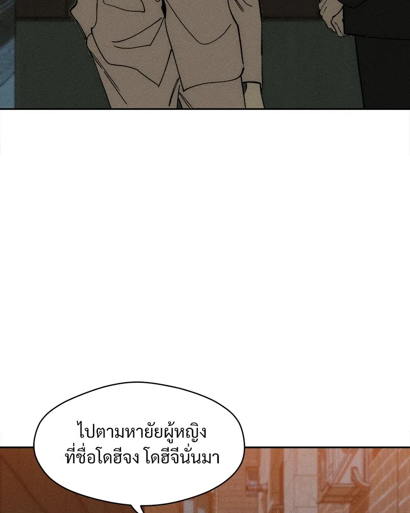 บุปผารุ่มราคะ ตอนที่ 71 รูปที่ 74