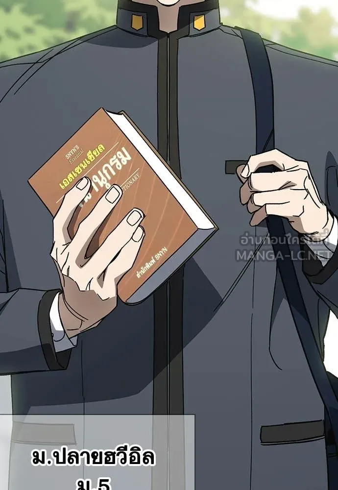 Study Group ตอนที่ 305 รูปที่ 132