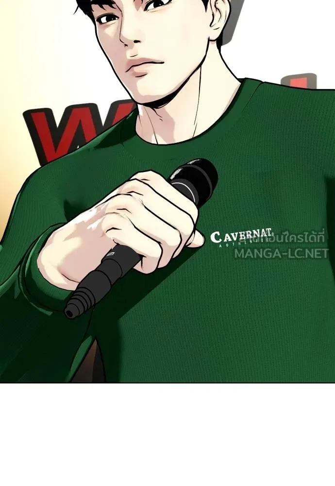 หมาหัวเน่า ตอนที่ 117 รูปที่ 18