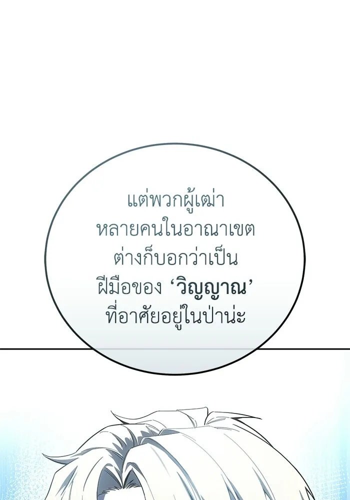 ยอดนักดาบผู้โอบอุ้มดารา ตอนที่ 97 รูปที่ 154