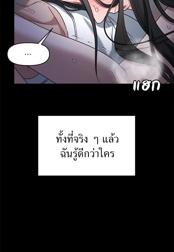 ปรารถนารักอันงดงาม ตอนที่ 109 รูปที่ 8