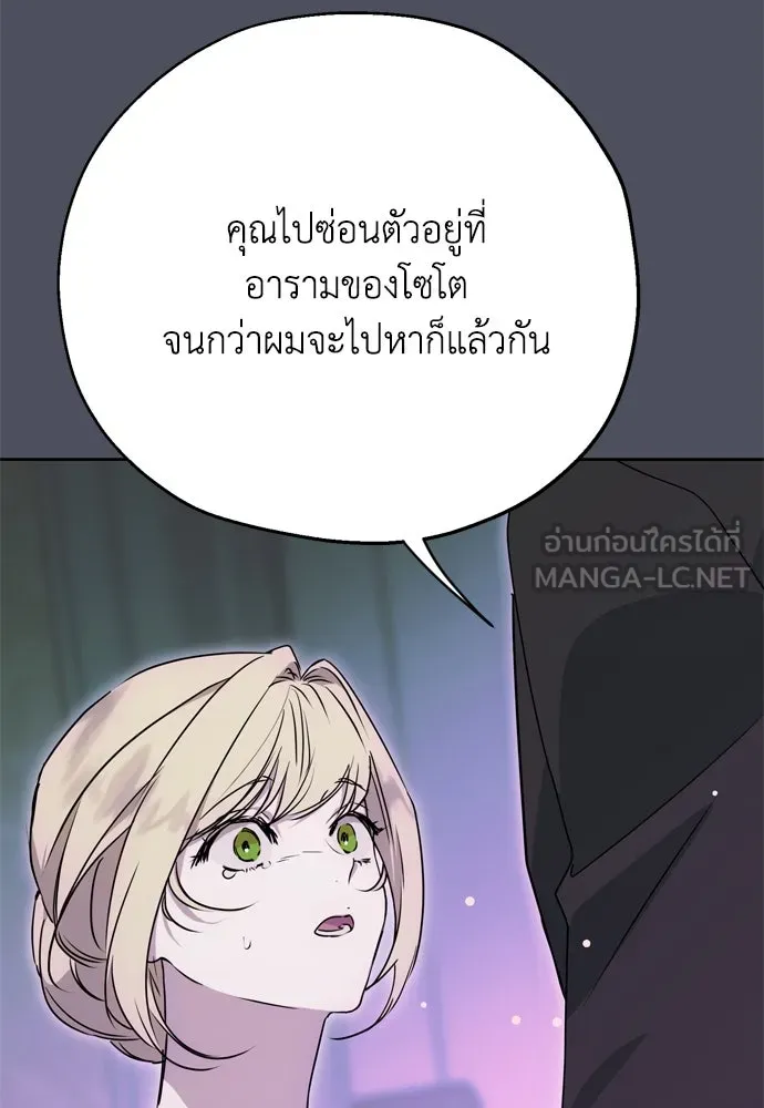 คมเขี้ยวชำระแค้น ตอนที่ 1 รูปที่ 93