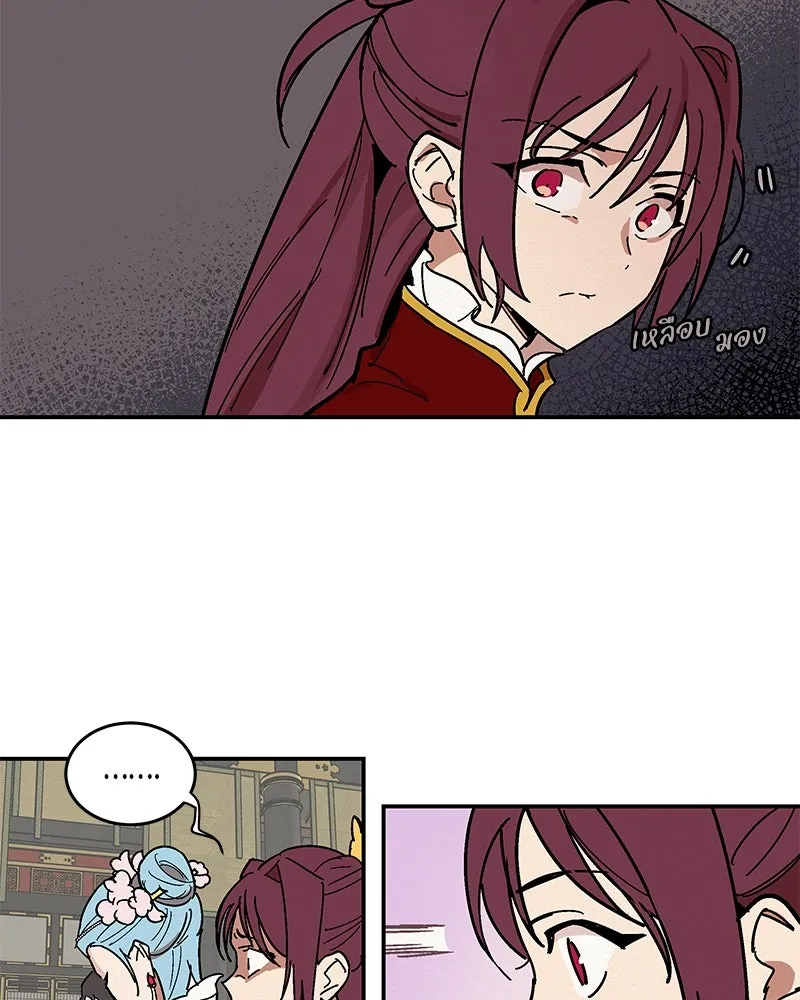 ข้าต้องไม่ใช่พระชายา ตอนที่ 2 รูปที่ 31