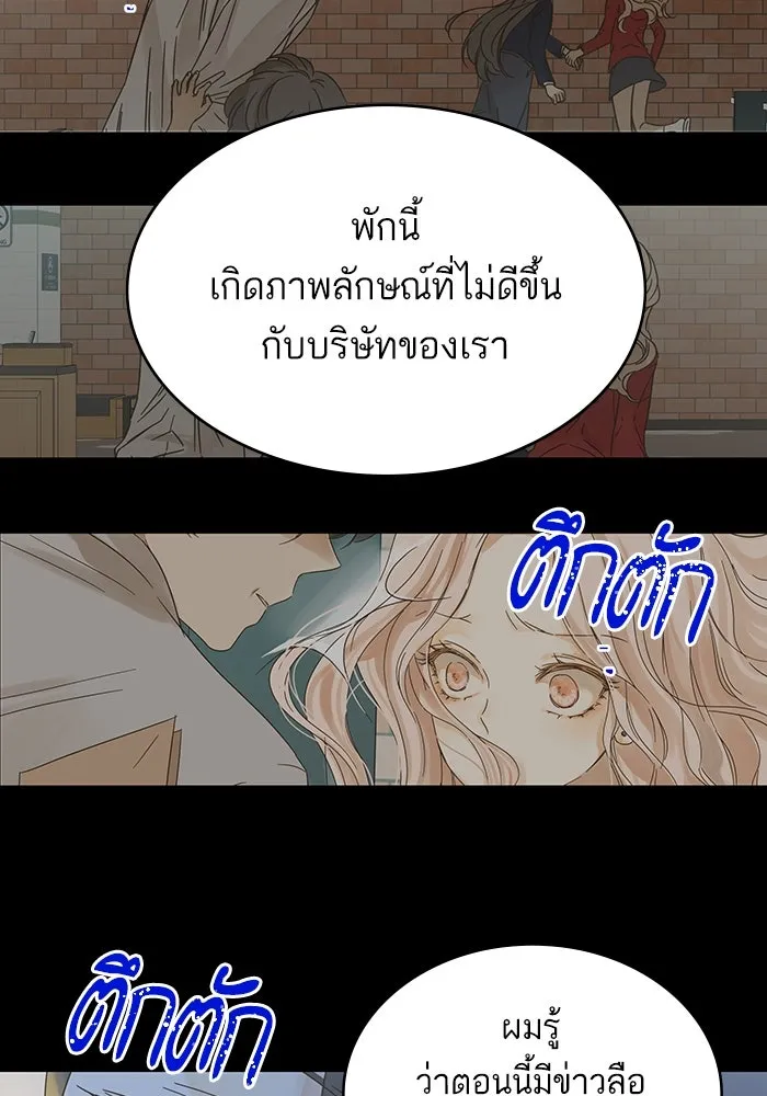 ฉันมันร้าย หรือเพราะโลกไม่น่ารัก ตอนที่ 173 รูปที่ 13