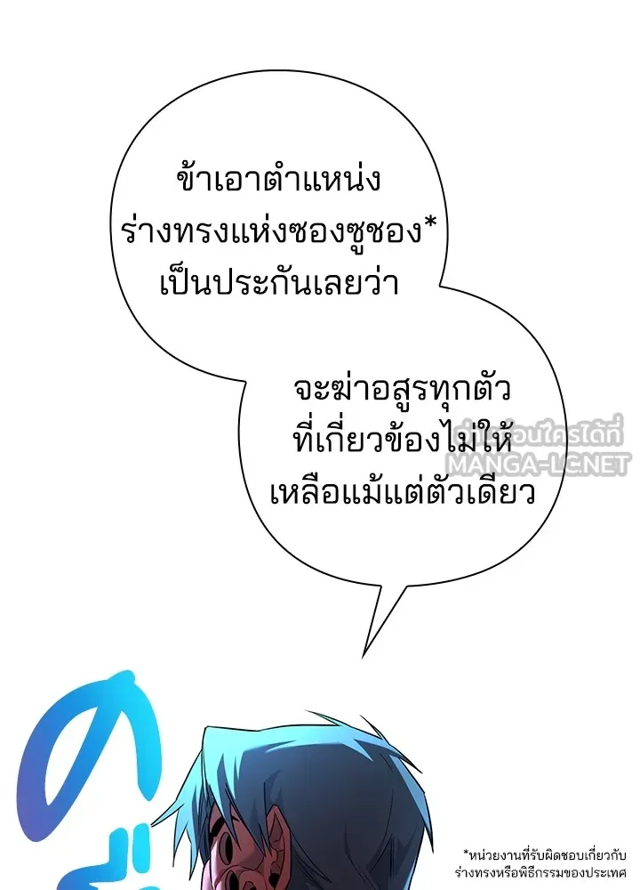 คืนแห่งโทแกบี ตอนที่ 10 รูปที่ 123