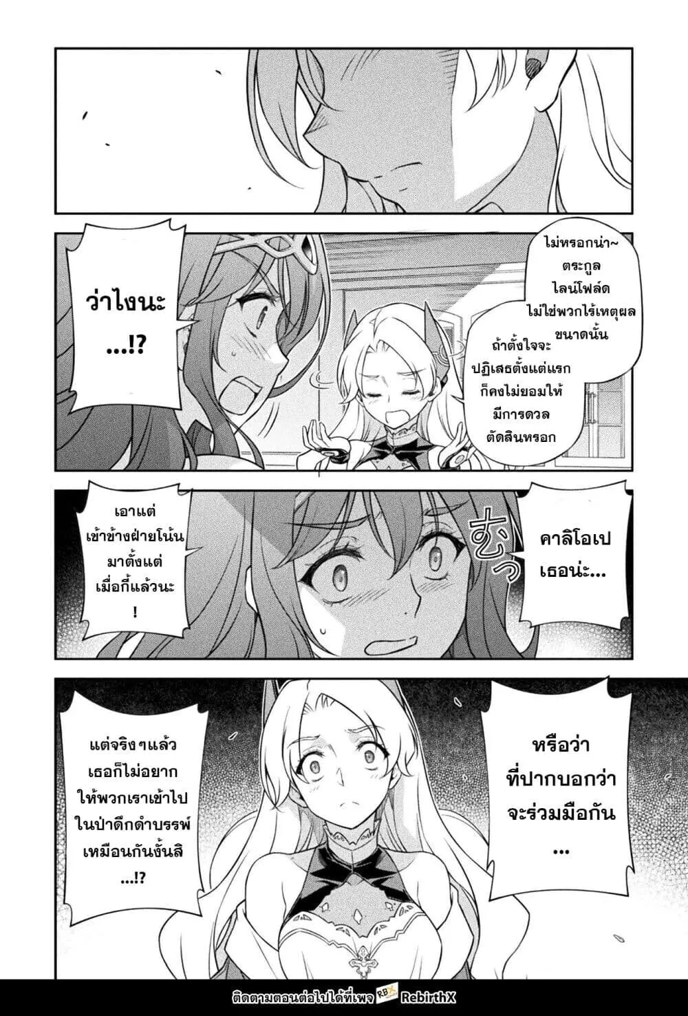 Drawing_ Saikyou Mangaka wa Oekaki Skill de Isekai Musou Suru_ น_กวาดม_งงะผ_ไร_เท_ยมทาน ณ แดนต_างโลก ตอนที่ ตอนที่ 172 รูปที่ 4