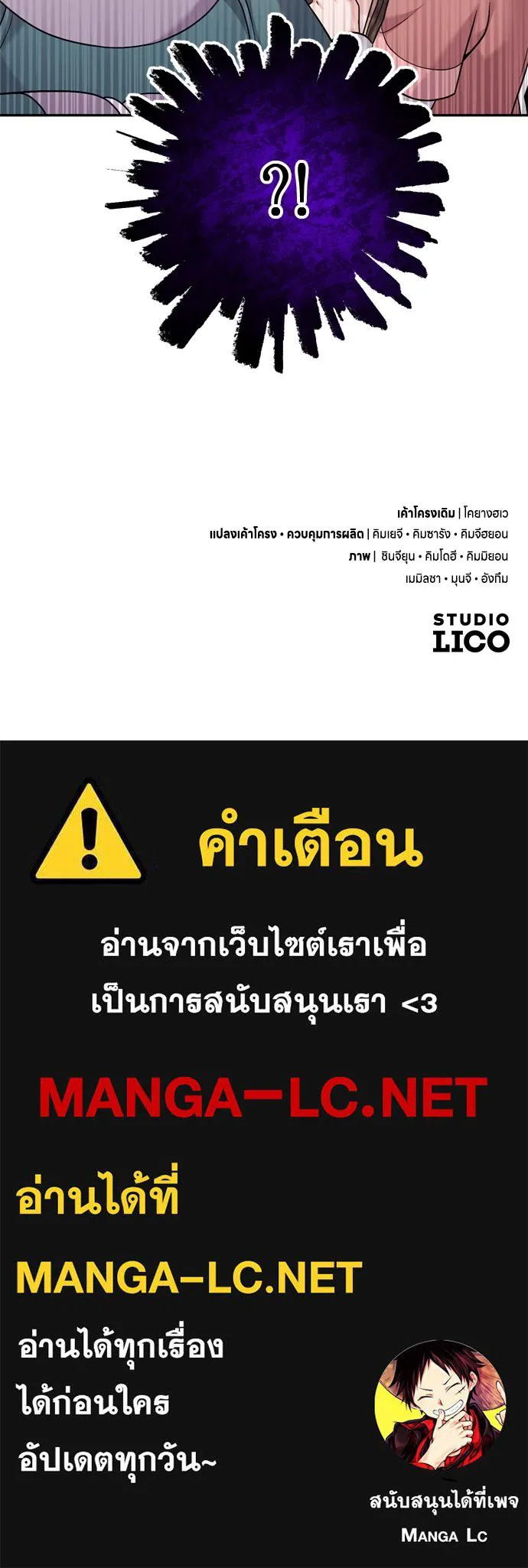 ข้าเนี่ยนะเป็นพระสนม ตอนที่ 39 แก้แค้นอย่างไรดี รูปที่ 122
