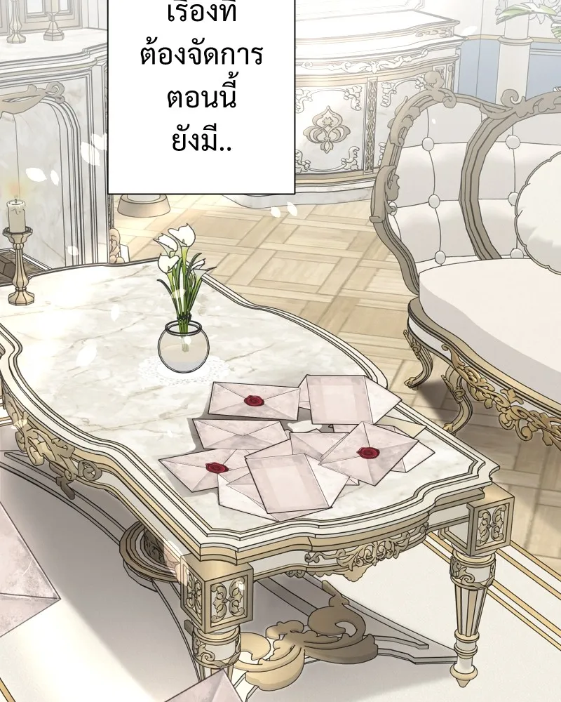 เทพมังกรคลั่งรัก ตอนที่ 61 ของขวัญ และ สิ่งแลกเปลี่ยน (1) รูปที่ 2