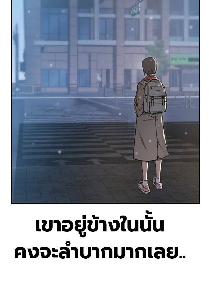 เยาวชนคนคุก ตอนที่ 1 รูปที่ 281