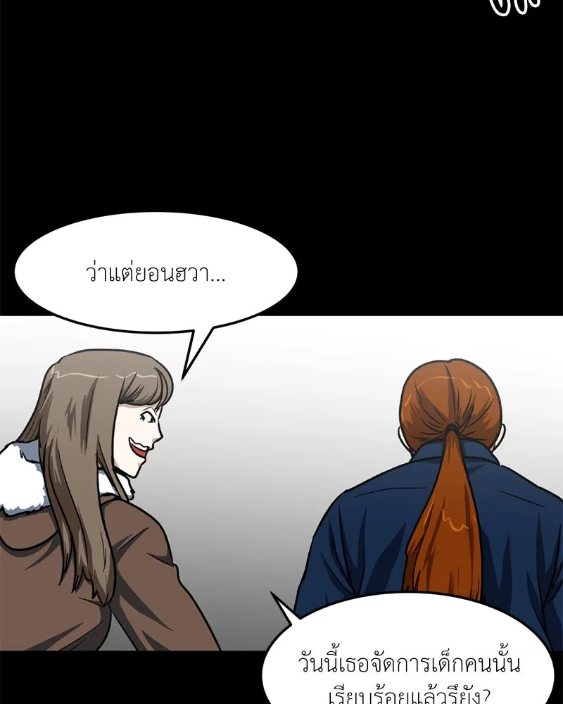 โรงเรียนสัตว์กินเนื้อ ตอนที่ 56 (จบซีซัน 1 + รีวิว) รูปที่ 34